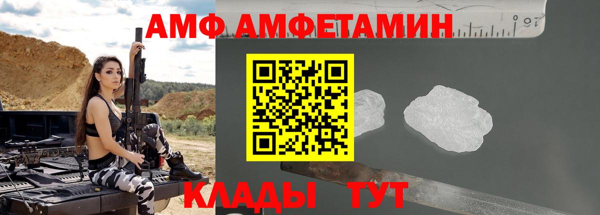 Амфетамин VHQ  Вход с VPN  АМФ  Саранск 