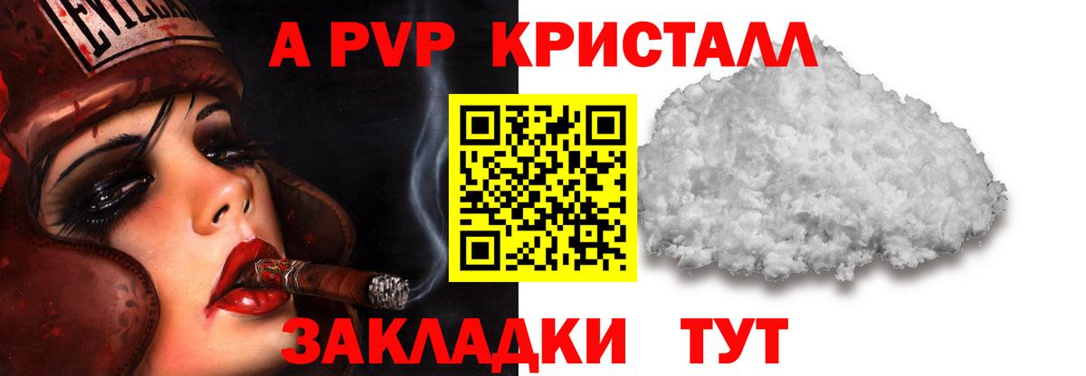 A-PVP СК КРИС  Вход с VPN  Саранск  где купить наркоту  A PVP СК  A-PVP VHQ 