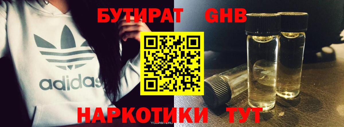 Саранск  БУТИРАТ Butirat  Вход с VPN 