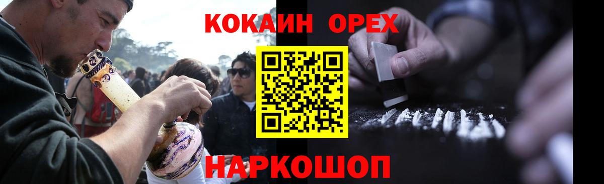 КОКАИН Перу  Вход с VPN  COCAIN VHQ  Саранск 