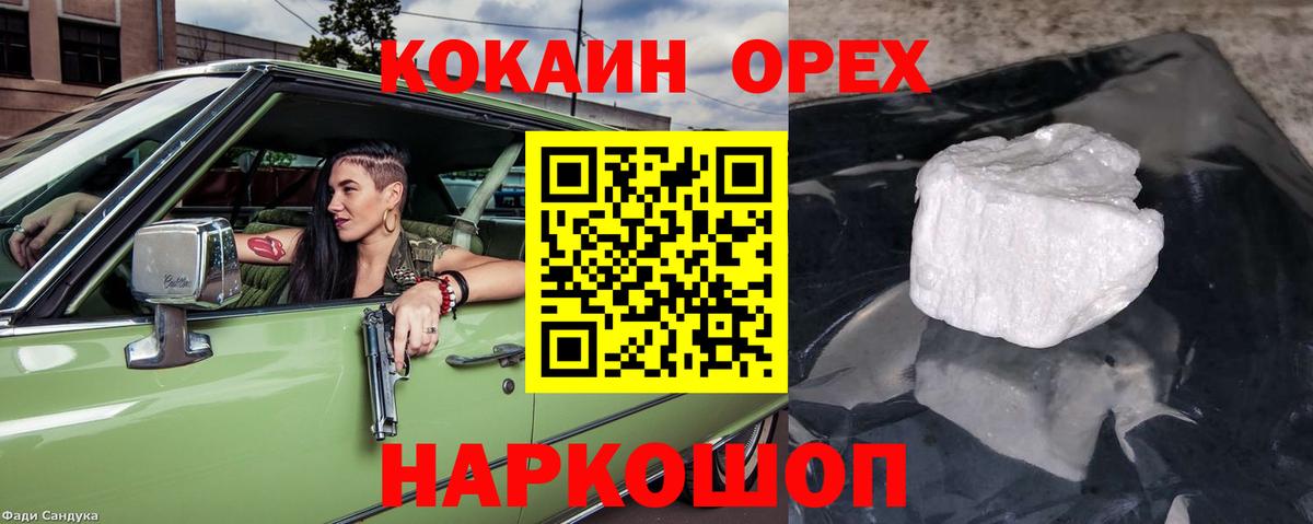 КОКАИН FishScale Саранск