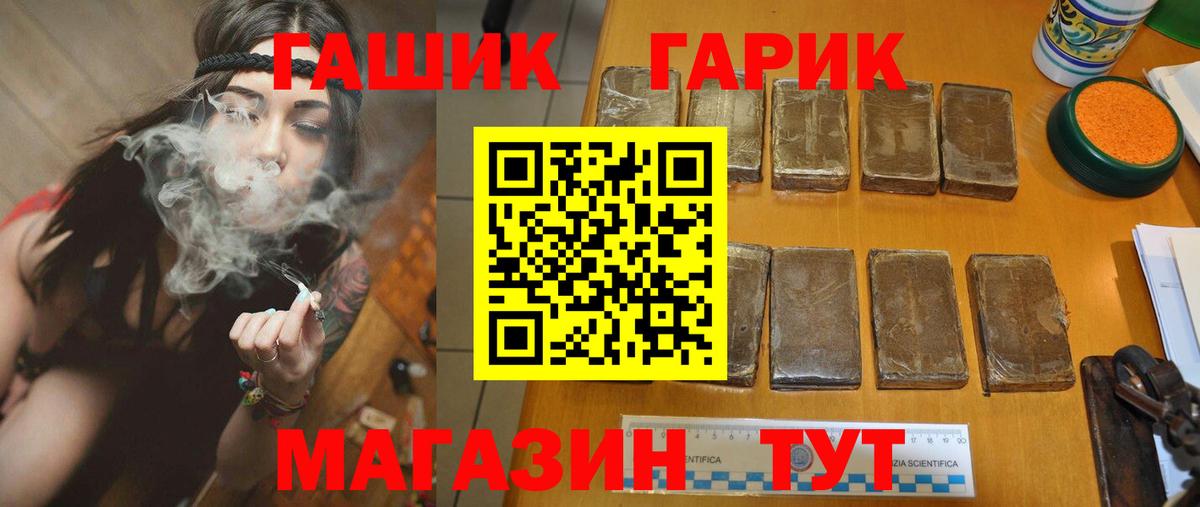 ГАШИШ Cannabis Саранск