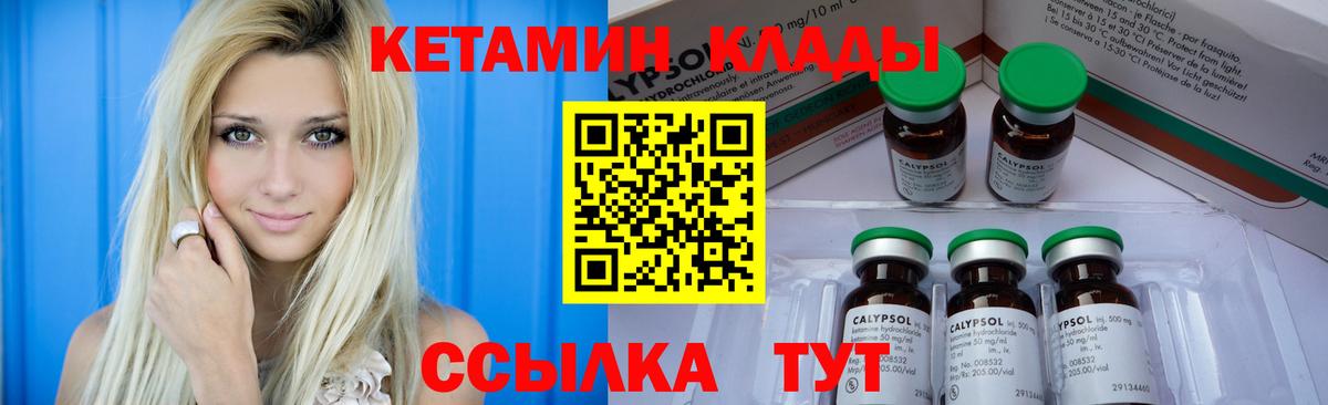   вход  Кетамин VHQ  Вход с VPN  Саранск 