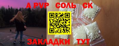 ALPHA PVP Пенза