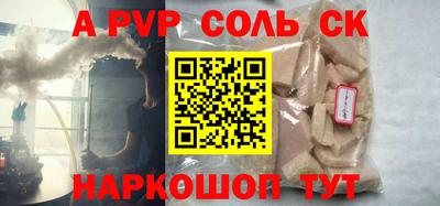 ALPHA PVP Пенза