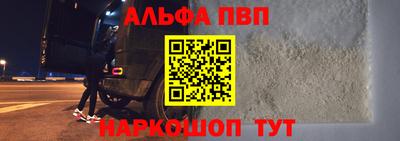ALPHA PVP Пенза
