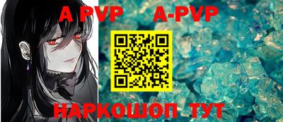 ALPHA PVP Пенза