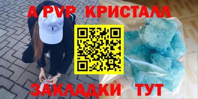 ALPHA PVP Пенза
