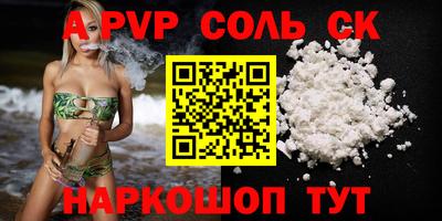 ALPHA PVP Пенза