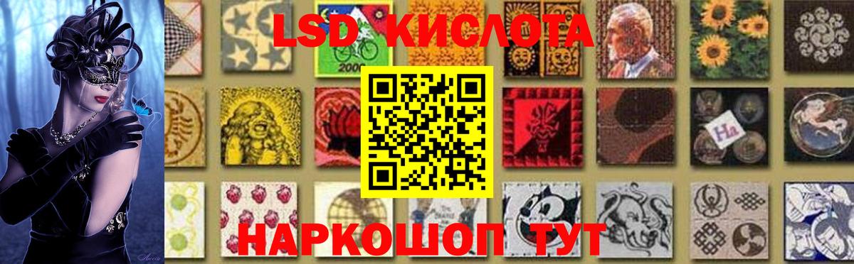 ЛСД экстази кислота  Вход с VPN  Саранск 