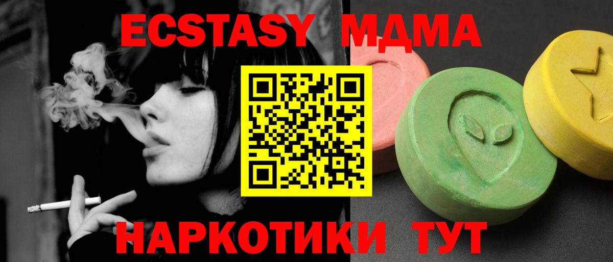 Саранск  МДМА  Вход с VPN  МДМА молли  MDMA VHQ 
