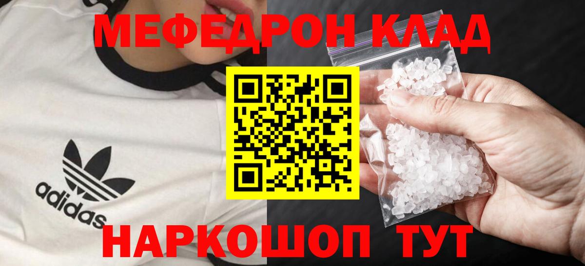 Саранск  Мефедрон  Мефедрон мука  Вход с VPN  МЕФ 4 MMC 