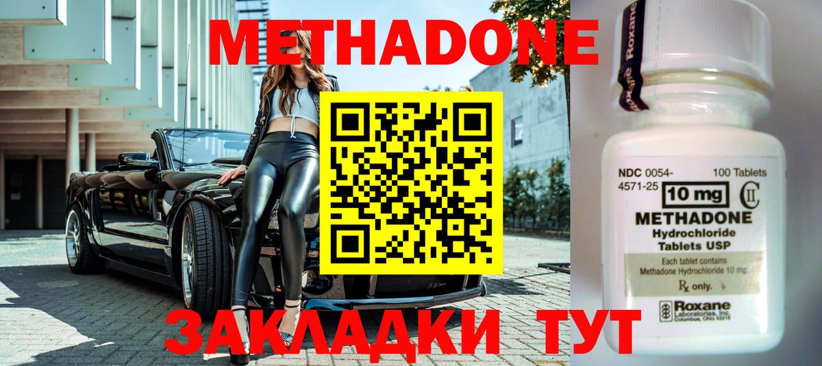 OMG ТОР  МЕТАДОН VHQ  Вход с VPN  Саранск 