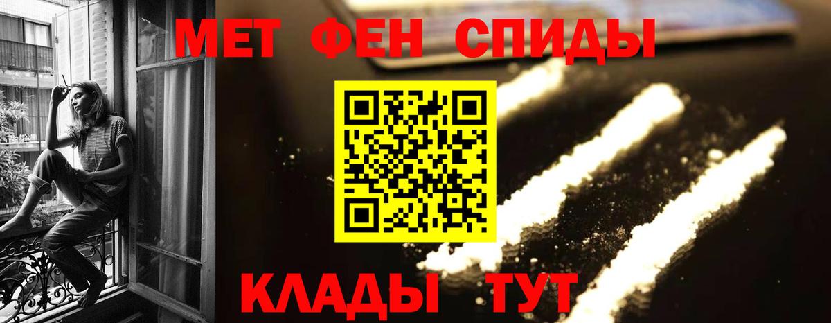 МЕТАМФЕТАМИН Methamphetamine Саранск