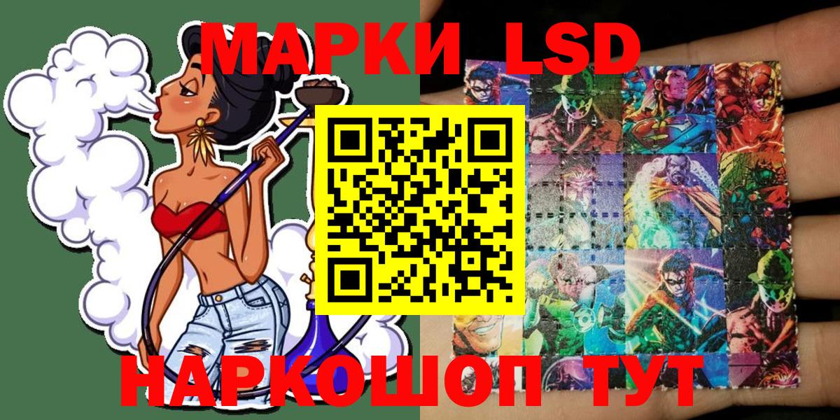 Марки N-bome  Марки 25I-NBOMe 1500мкг  Вход с VPN  Саранск 