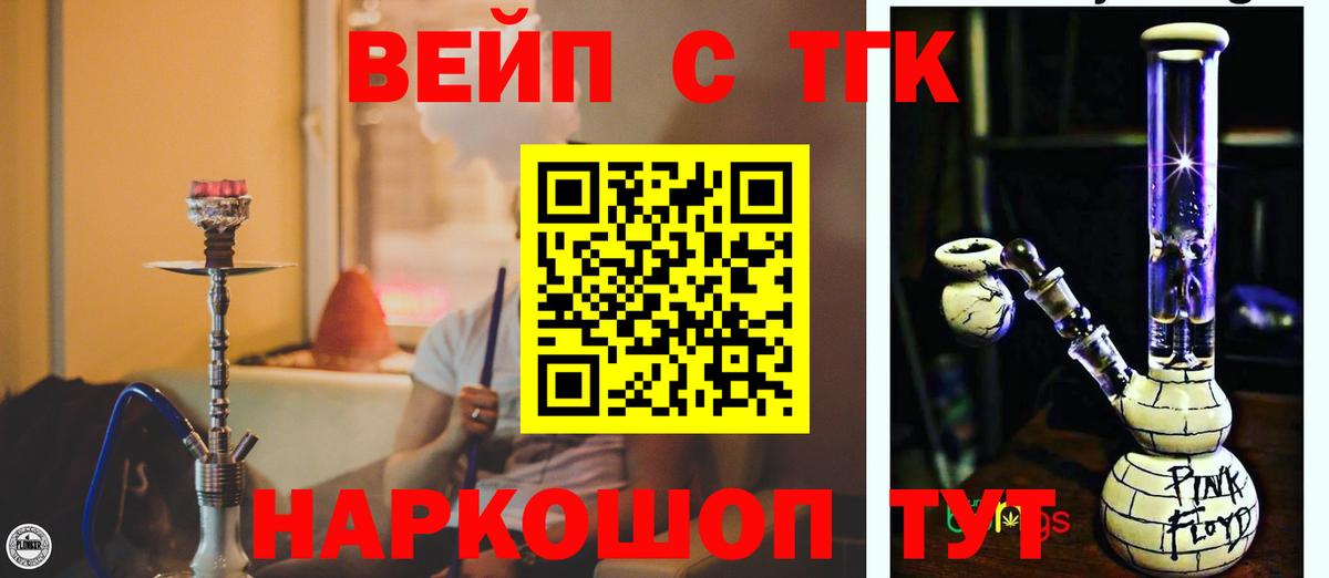 Дистиллят ТГК жижа  Вход с VPN  ТГК концентрат  Саранск 