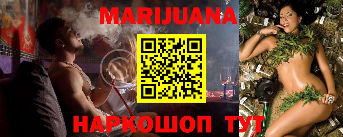 Шишки марихуана конопля Саранск